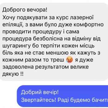 Лазерна епіляція Олександрія
                    Салон красоты LASH&BEAUTY STUDIO Александрия
