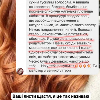 Євгенія Новогородська, Ивано-Франковск Фото - 43