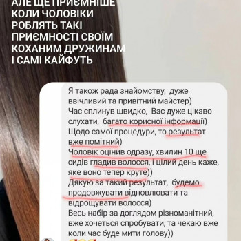 Євгенія Новогородська, Ивано-Франковск Фото - 46