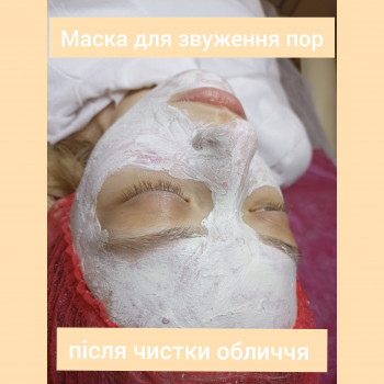 Чистка обличчя комбінована