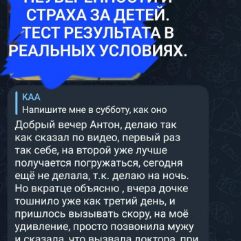 Психо-Эмоциональная коррекция
                    Психолог Антон Дніпро