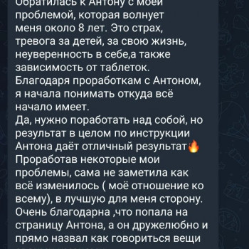 Психо-Эмоциональная коррекция
                    Психолог Антон Дніпро