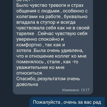 Психо-Эмоциональная коррекция
                    Психолог Антон Дніпро