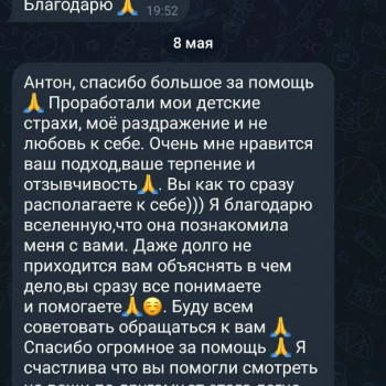 Психо-Эмоциональная коррекция
                    Психолог Антон Дніпро