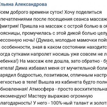 Дмитро Баранівський, Винница Фото - 8