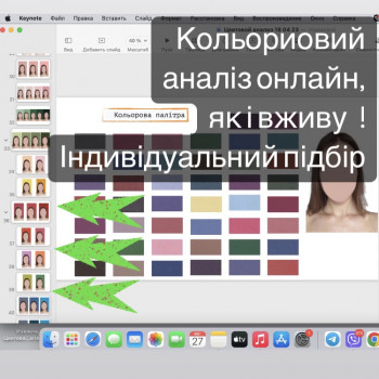 Лилия Громова, Киев Фото - 5