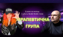Терапевтична група по суботах Гештальт-терапевт Яна Киев