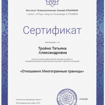 Тетяна Тройно, Запоріжжя Фото - 11