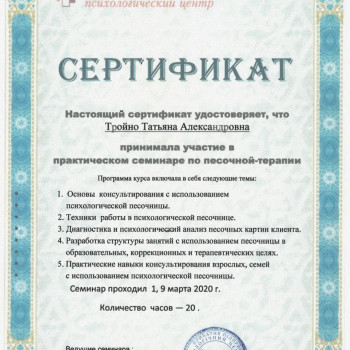 Тетяна Тройно, Запоріжжя Фото - 12