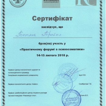 Тетяна Тройно, Запоріжжя Фото - 13