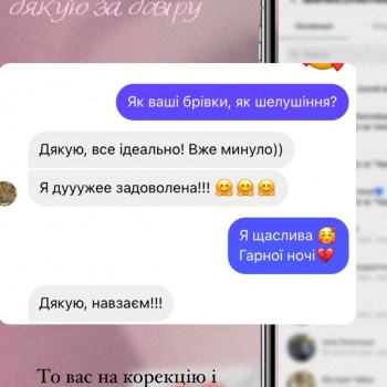 Антоніна Самко, Львів Фото - 8