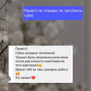 Антоніна Самко, Львів Фото - 9