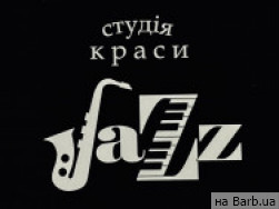 Салон красоты Jazz Киев,Ірпінська 69 район Академгородок