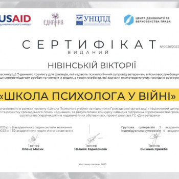 Очне навчання