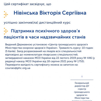 Вікторія Нівінська, Вінниця Фото - 16