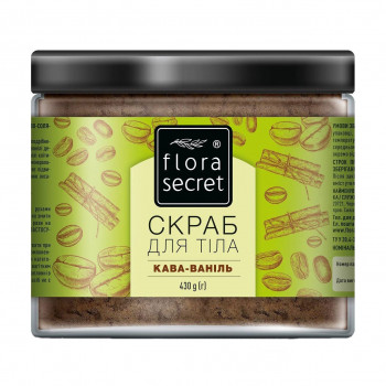 Скраб для тіла Flora Secret Кава-ваніль, 430 г