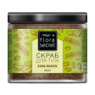 Скраб для тіла Flora Secret Кава-ваніль, 430 г