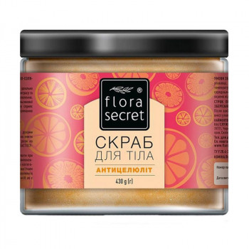 Скраб для тіла Flora Secret Антицелюліт, 430 г