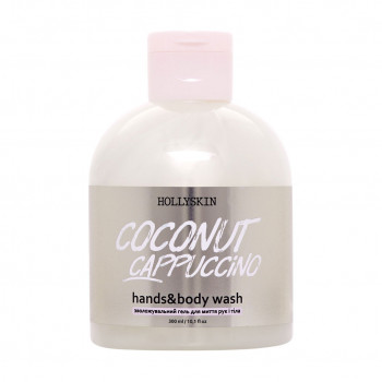 Зволожувальний гель для рук та тіла Hollyskin Hands&Body Wash Coconut Cappuccino, 300 мл