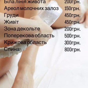 Лазерна епіляція
                    Мастер перманентного макияжа Диана Киев