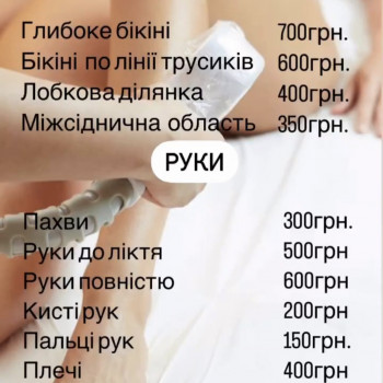 Лазерна епіляція
                    Мастер перманентного макияжа Диана Киев