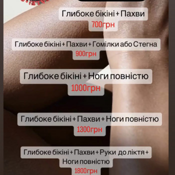 Акція на комплекси