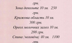 Епіляція (ELOS) Косметолог-естетист Ирина Київ