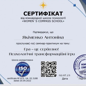 Антоніна Якименко, Одеса Фото - 9