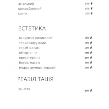 Василина Юзькевич, Львів Фото - 4