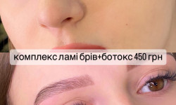 Ламінування брів Бровіст Катерина Запоріжжя