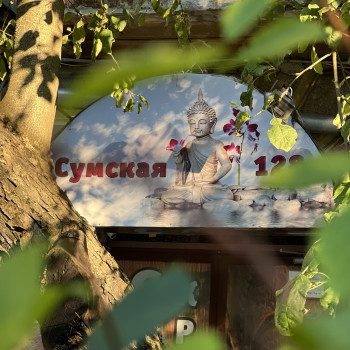 Масаж спа Харків, Харьков Фото - 11