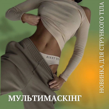  #обертывание