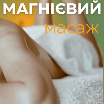  #лечебныймассаж
