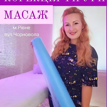 Оксана Музыка, Ровно Фото - 4