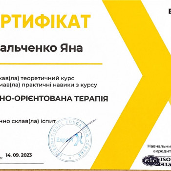 Яна Рыбальченко, Киев Фото - 1