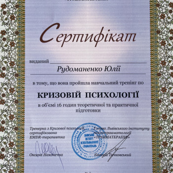 Юлия Рудоманенко, Одесса Фото - 2