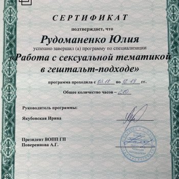 Юлия Рудоманенко, Одесса Фото - 6