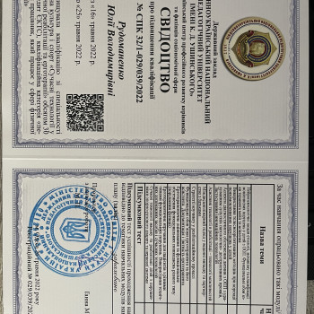 Юлия Рудоманенко, Одесса Фото - 10