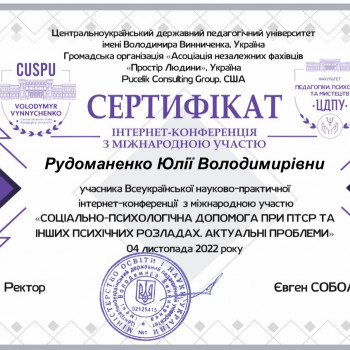 Юлия Рудоманенко, Одесса Фото - 18