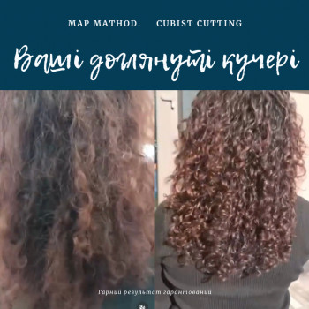 Map Method+Cubist Cutting(глибоке зволоження+кучерява стрижк