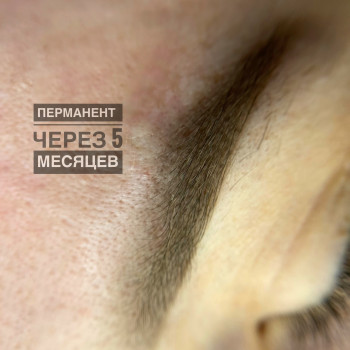 Перманент спустя 5 месяцев

 