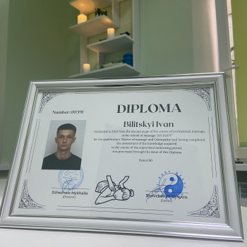 Диплом проходження другого рівня з масажу та остеопатії