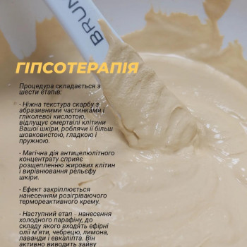 LPG Body Aesthetics, Бровари Фото - 66