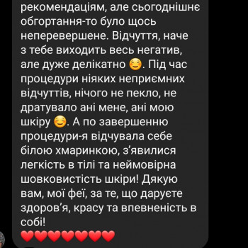 LPG Body Aesthetics, Бровари Фото - 74