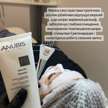 Маска ензимна (ефект як після пілінгу)