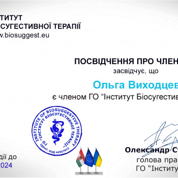 Членство ГО