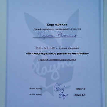 Наталія Куліш, Харків Фото - 7