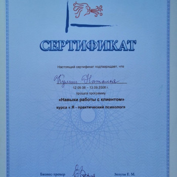 Наталія Куліш, Харків Фото - 8