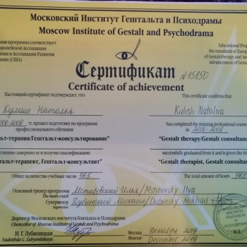 Наталія Куліш, Харків Фото - 12