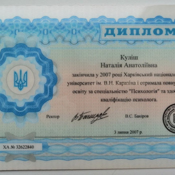 Наталія Куліш, Харків Фото - 13